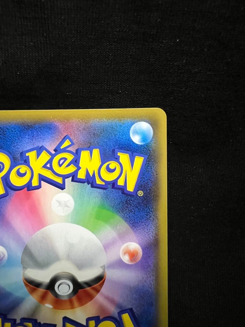 s*i様 ポケモンカード レッドの挑戦 SR SM12a