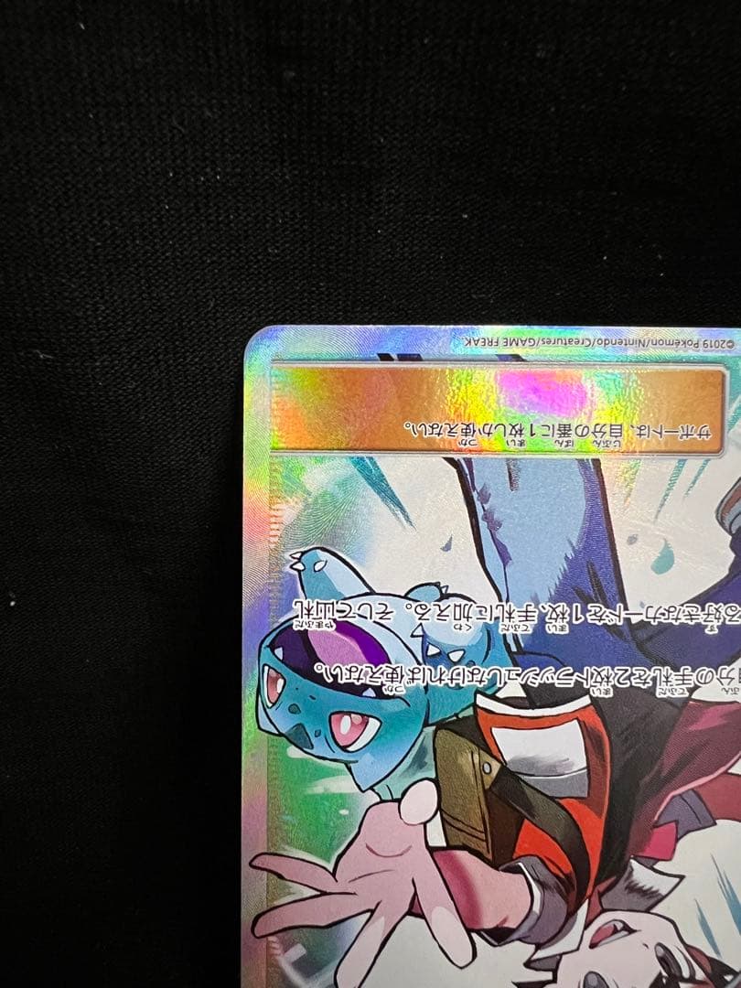 s*i様 ポケモンカード レッドの挑戦 SR SM12a