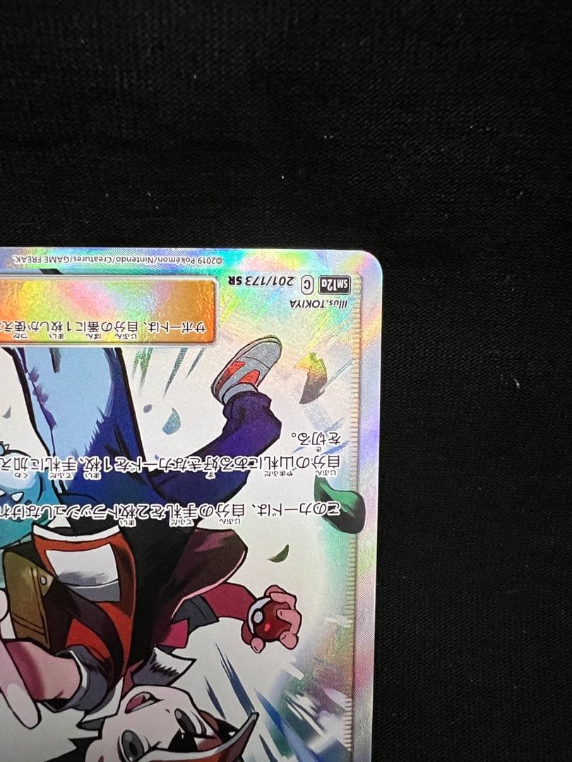s*i様 ポケモンカード レッドの挑戦 SR SM12a