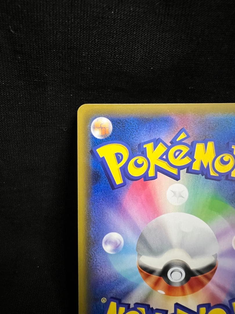 s*i様 ポケモンカード レッドの挑戦 SR SM12a