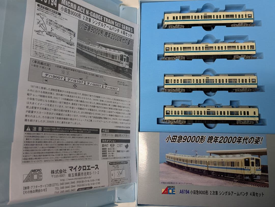 a6194 小田急9000形 2次車 シングルアームパンタ 4両セット