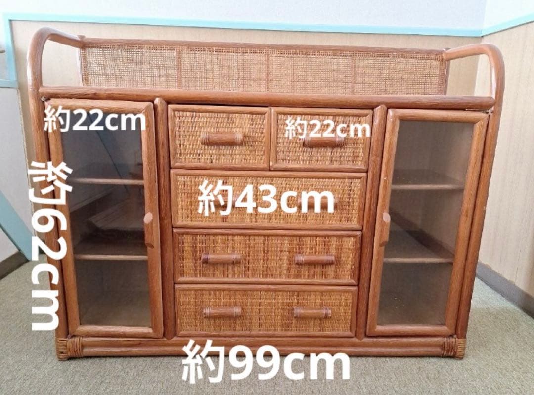 ラタン製 籘家具 チェスト 収納 昭和