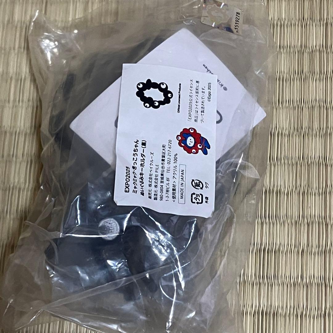 新品未開封　きっこうちゃん　ミャクミャク　モノクロ　白黒　Sサイズ　キーホルダー
