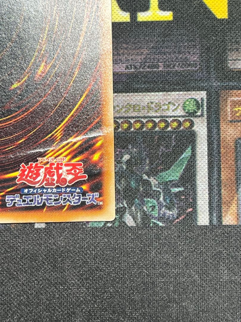 は*や様 遊戯王　真紅眼の黒竜　レリーフ　301-056　①