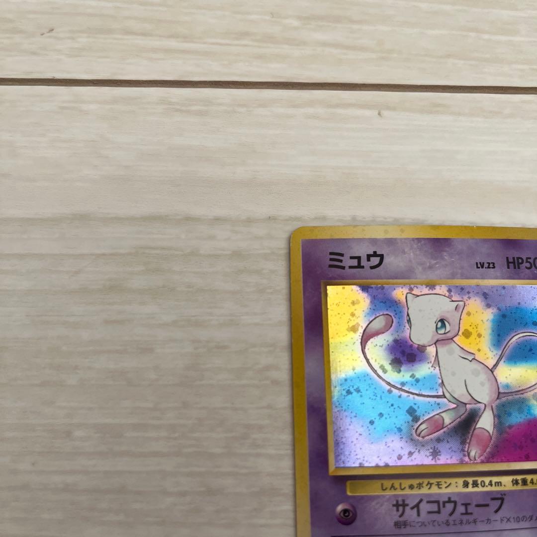 ミュウ ポケモンカード 旧裏 ★ ジム拡張第3弾 化石の秘密