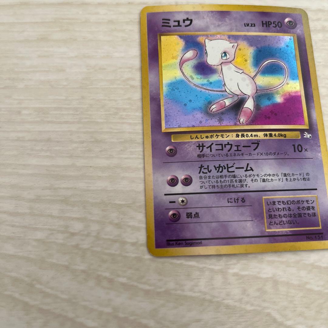 ミュウ ポケモンカード 旧裏 ★ ジム拡張第3弾 化石の秘密