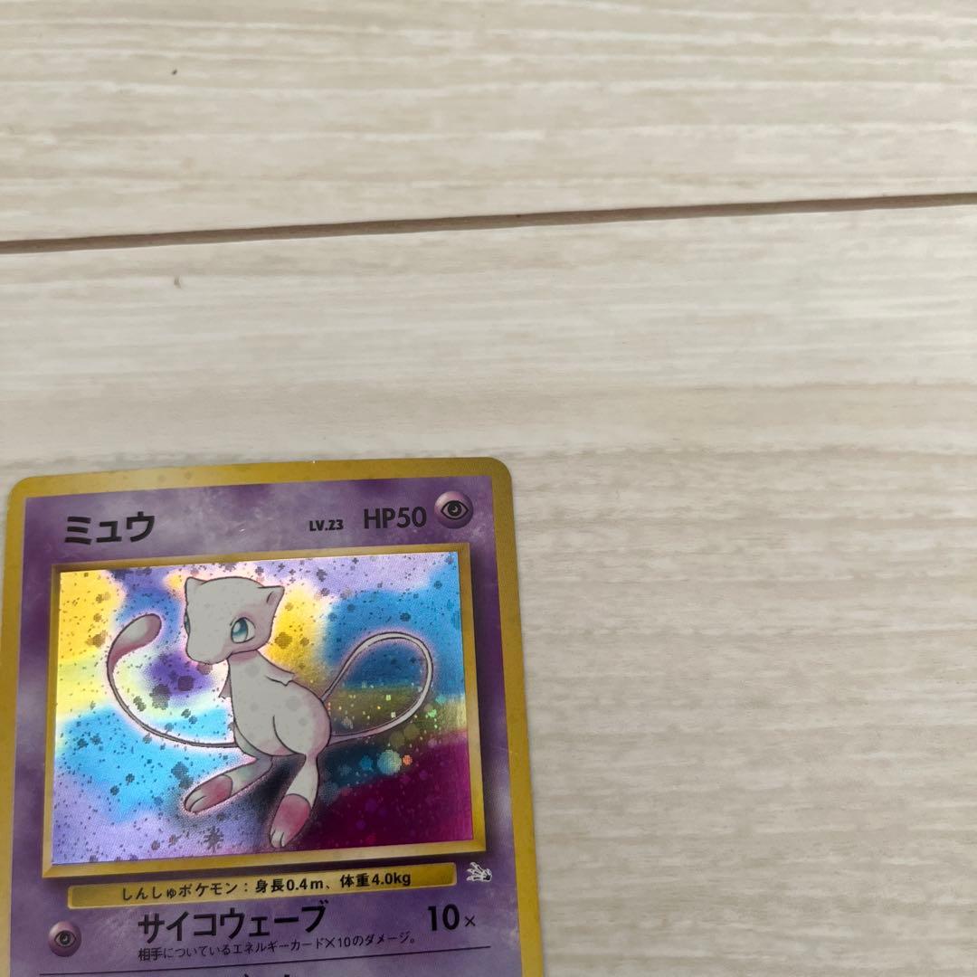 ミュウ ポケモンカード 旧裏 ★ ジム拡張第3弾 化石の秘密