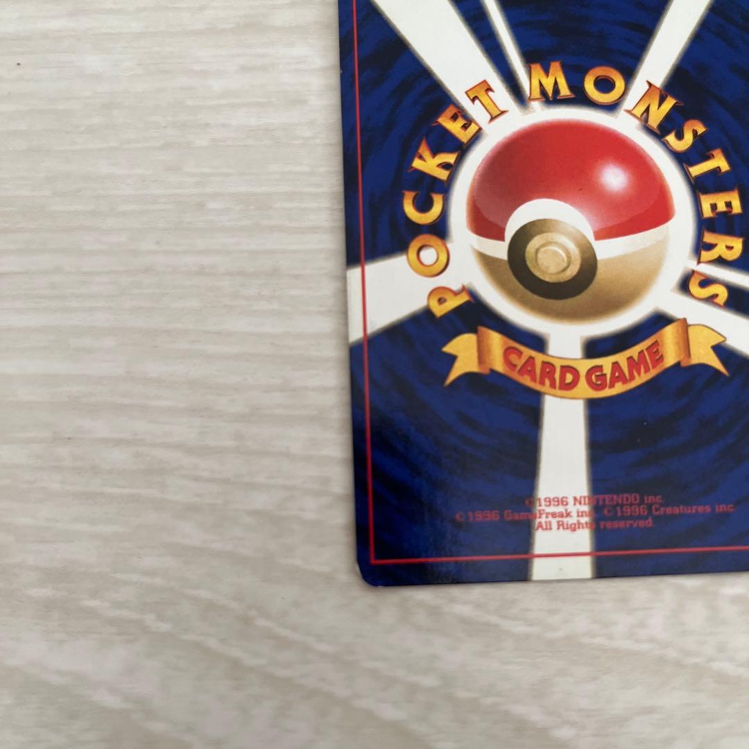 ミュウ ポケモンカード 旧裏 ★ ジム拡張第3弾 化石の秘密