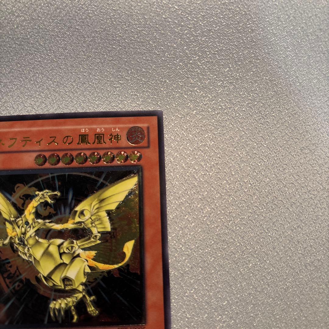 遊戯王　ネフティスの鳳凰神　レリーフ　1枚