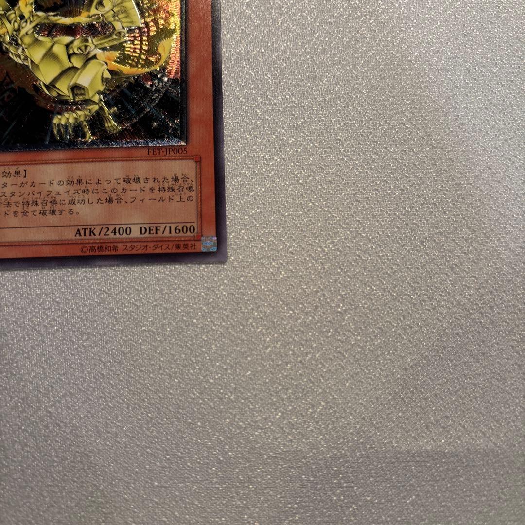 遊戯王　ネフティスの鳳凰神　レリーフ　1枚