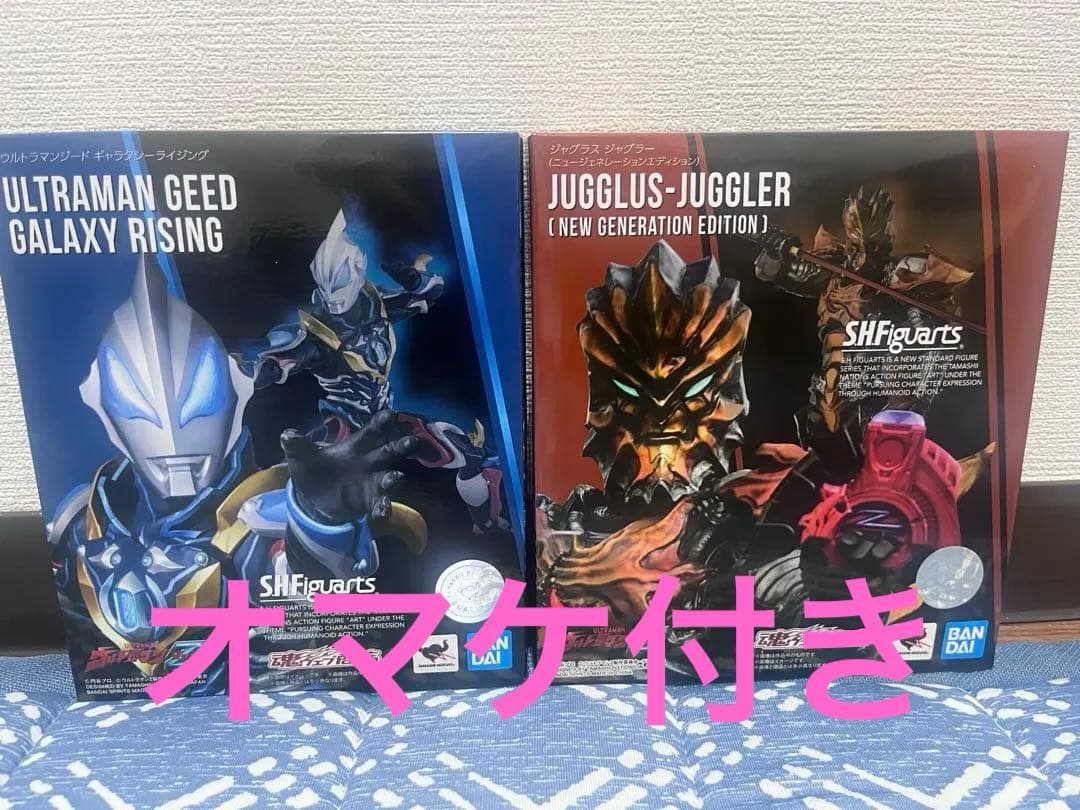 S.H.Figuarts ジード ギャラクシーライジング＆ジャグラー＆オマケ
