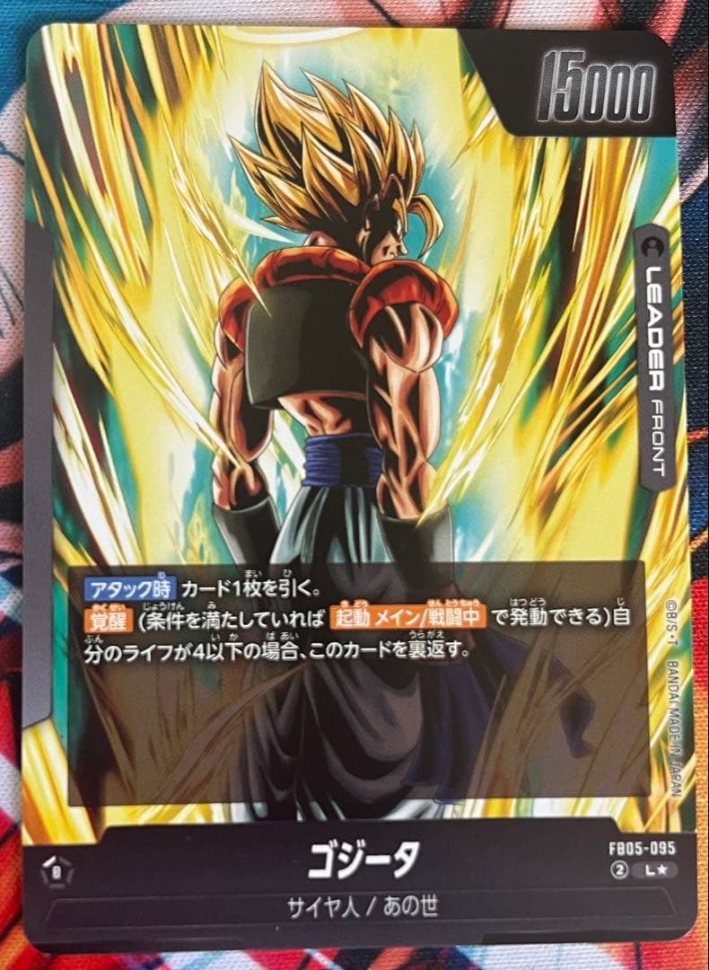 フュージョンワールド ゴジータ リーダーパラレル ②