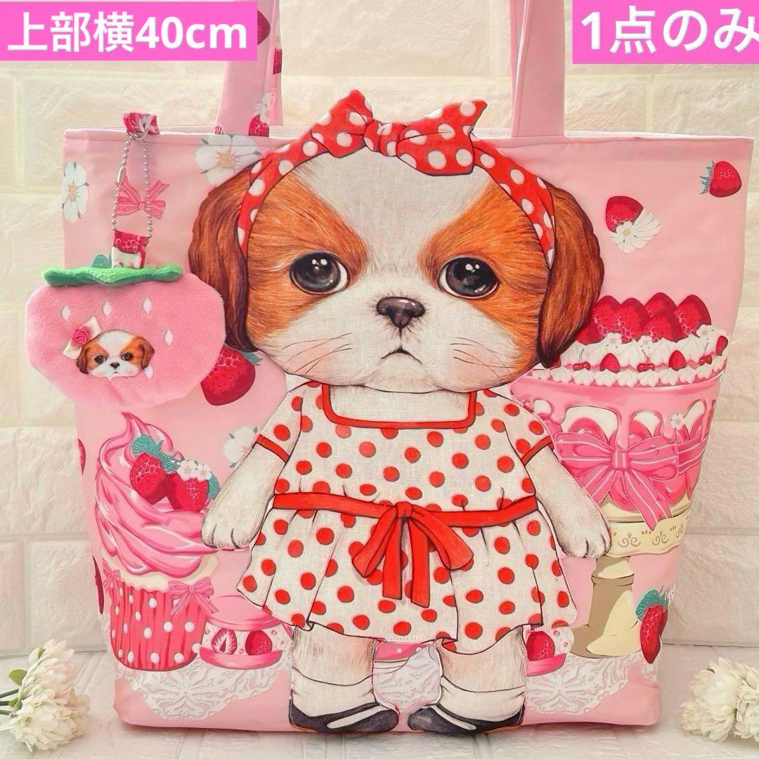 あ*き様 超特大トートバッグ　新柄バンダナアンコちゃん＆苺ケーキ　コヤンイサムチ