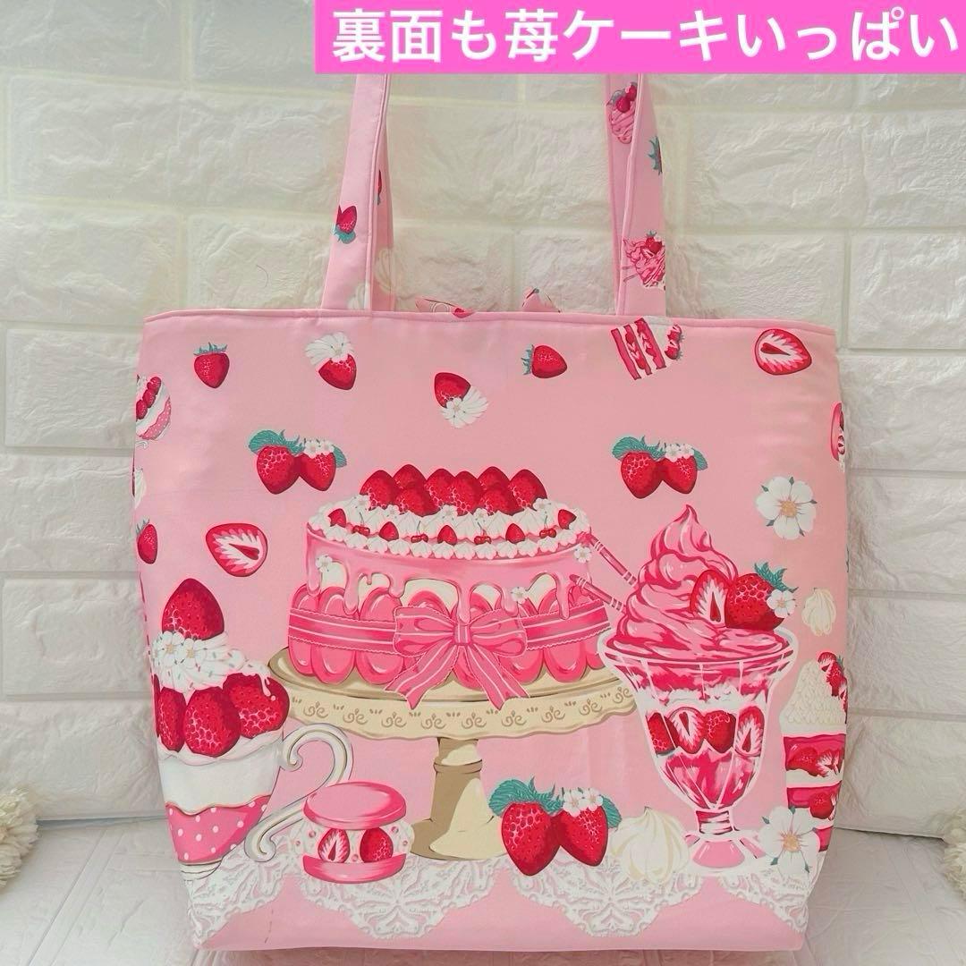 あ*き様 超特大トートバッグ　新柄バンダナアンコちゃん＆苺ケーキ　コヤンイサムチ