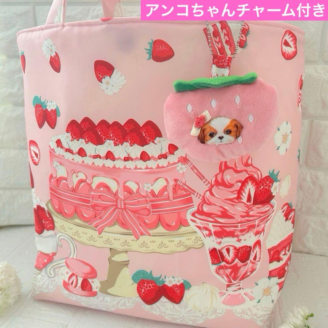 あ*き様 超特大トートバッグ　新柄バンダナアンコちゃん＆苺ケーキ　コヤンイサムチ