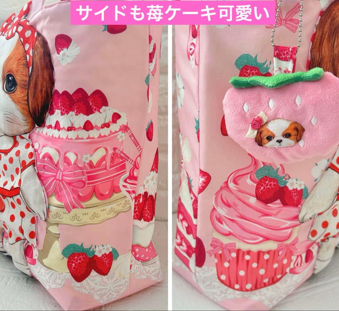 あ*き様 超特大トートバッグ　新柄バンダナアンコちゃん＆苺ケーキ　コヤンイサムチ