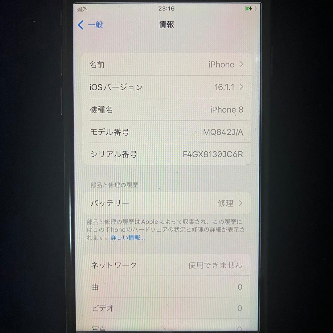 iPhone8 256GB iPad第6世代32GB