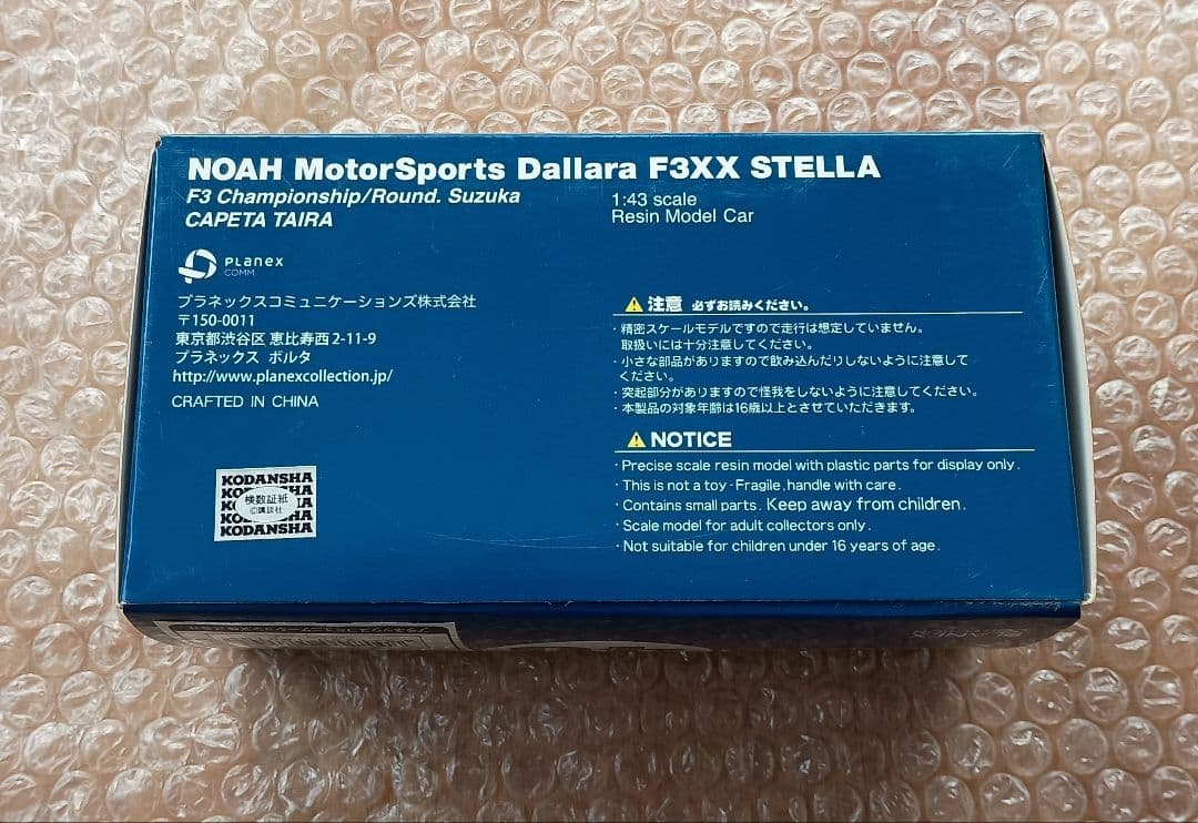 プラネックス　1/43　ダラーラ　全日本F3選手権　鈴鹿仕様　カペタ　新品未使用
