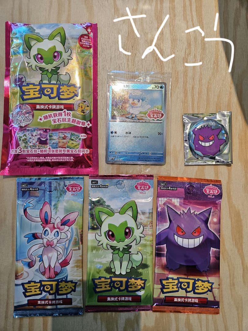 ポケモン　ポケカ　中国版　絶版　6パック　テラスタル　宝石包　ニャオハ　ゲンガー