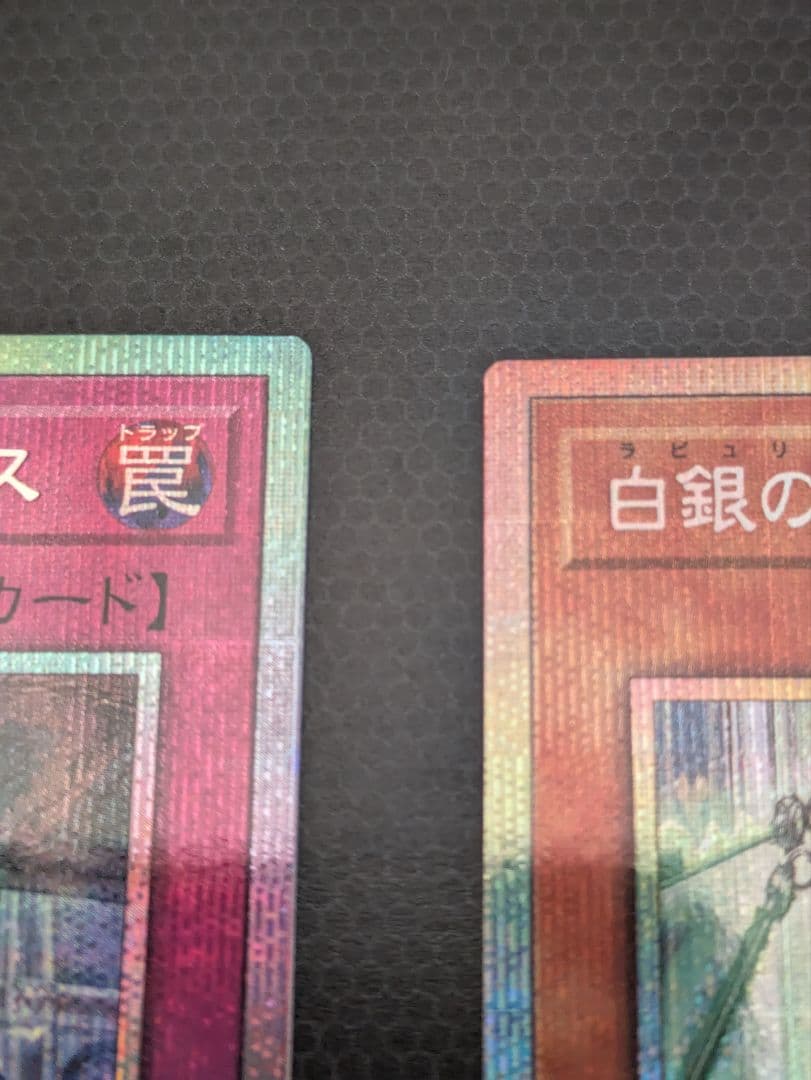 遊戯王 ウェルカム・ラビュリンス 白銀の城の召使い アリアンナ プリシク セット