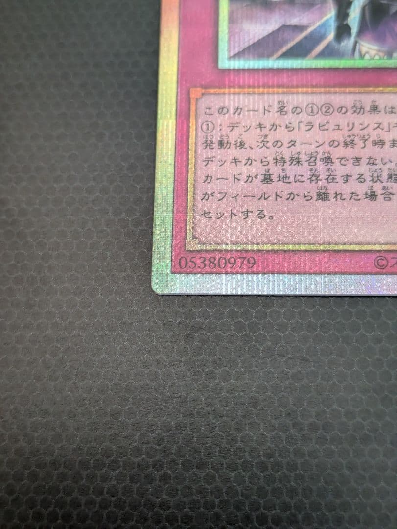 遊戯王 ウェルカム・ラビュリンス 白銀の城の召使い アリアンナ プリシク セット