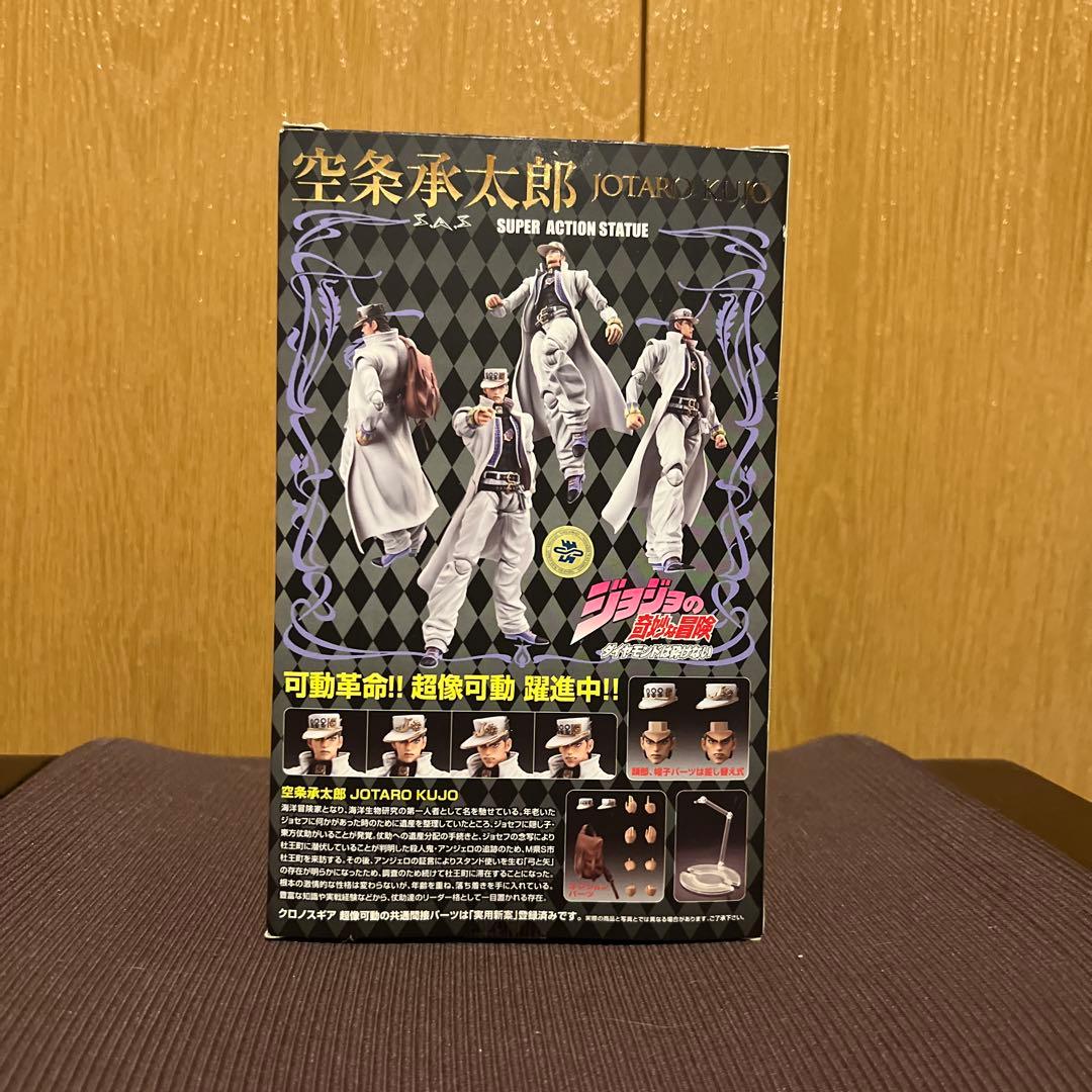 ジョジョの奇妙な冒険 空条承太郎 フィギュア
