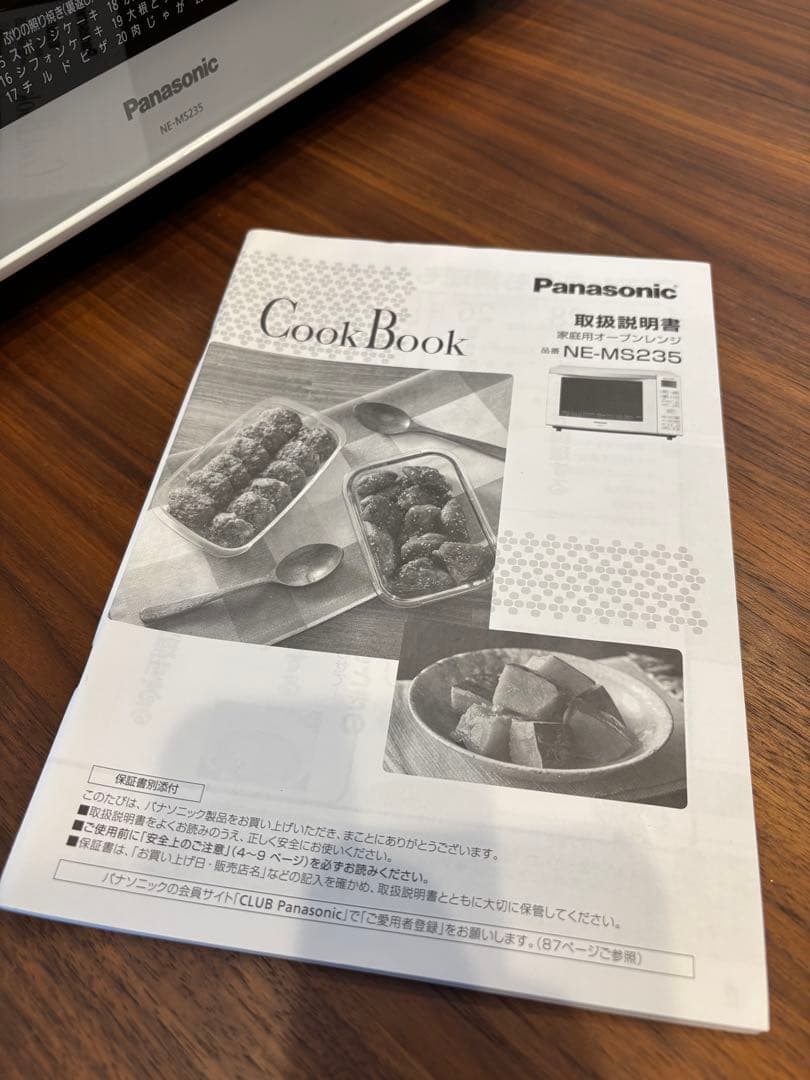 2019年製　Panasonic パナソニック オーブンレンジ　NE-MS235