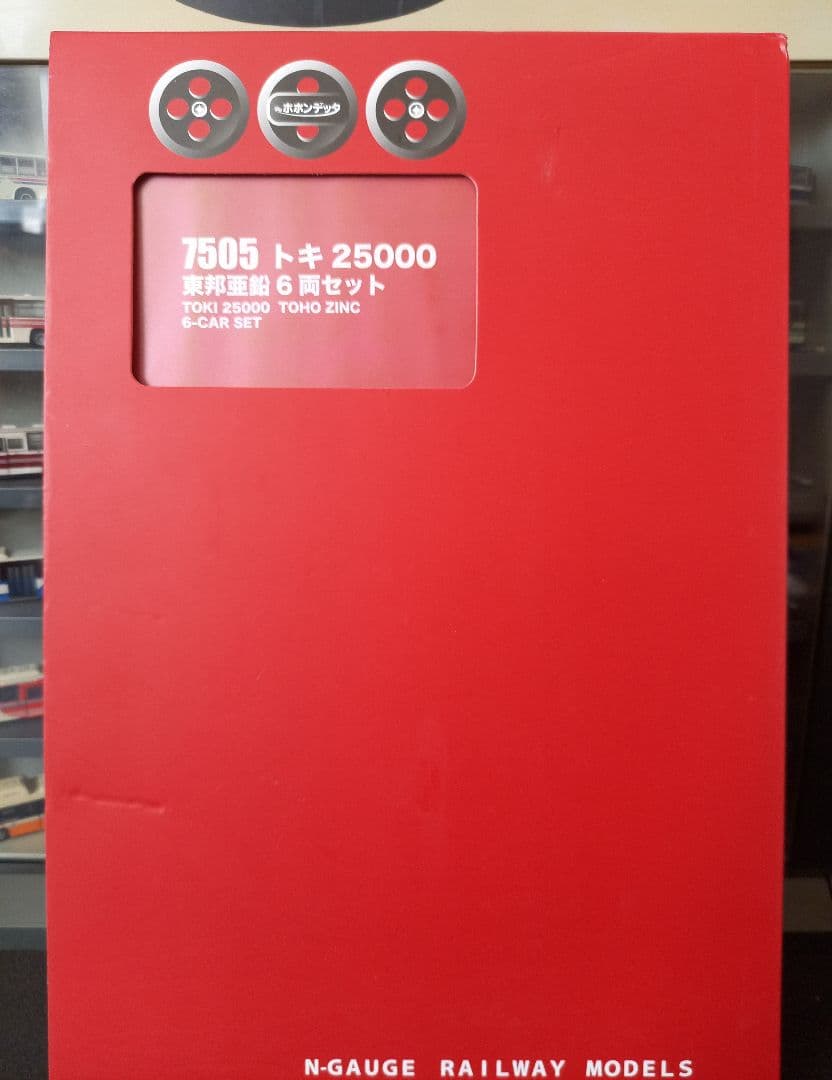 ポポンデッタ 7505 トキ25000 東邦亜鉛 6両セット
