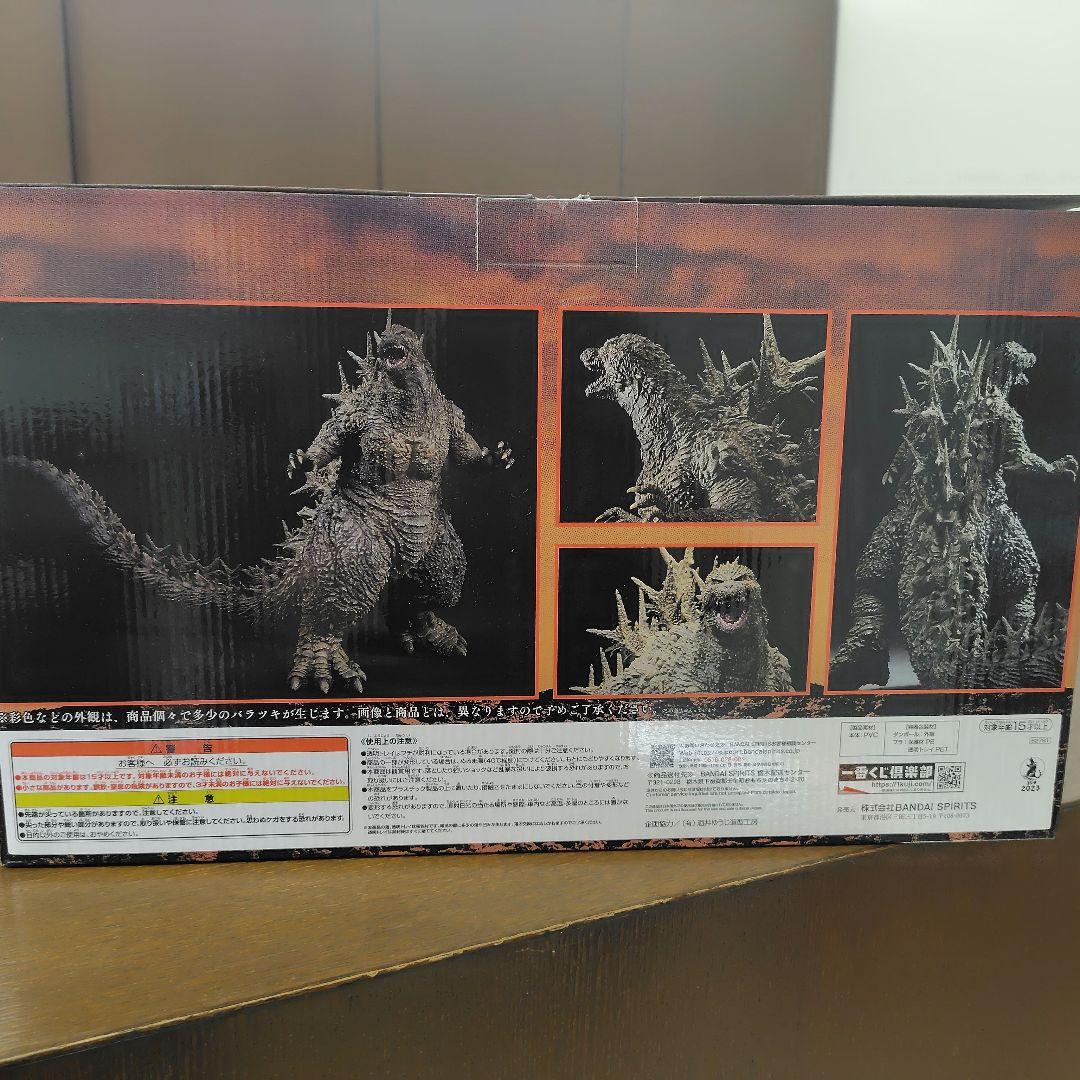 一番くじ ゴジラ -1.0 A賞 ゴジラ(2023) SOFVICS