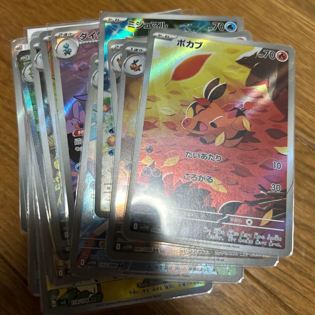 【引退品】ポケモンカードAR112枚 まとめ売り