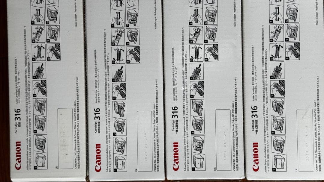 Canon CRG-316 トナーカートリッジ 4色セット