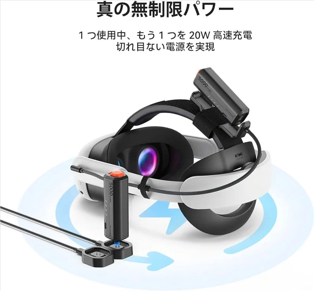 ​【ほぼ未使用】KIWI design P5000 VR用交換式バッテリー 2個