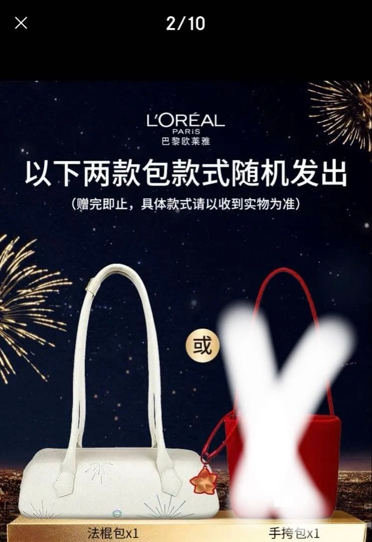 田栩宁 L’Oréal グッズセット逆愛 Revenged Love