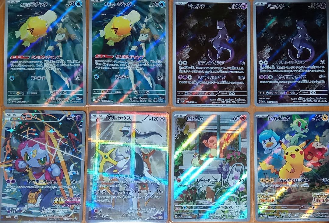 ポケカ　AR　CHR　プロモ　50枚セット