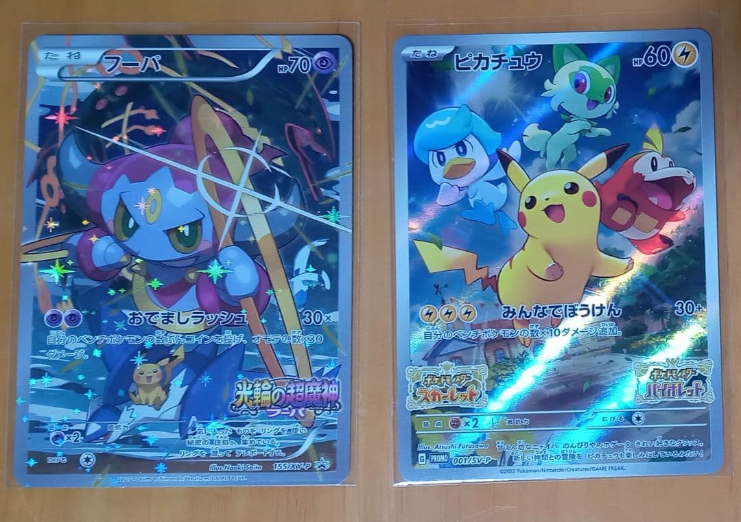 ポケカ　AR　CHR　プロモ　50枚セット