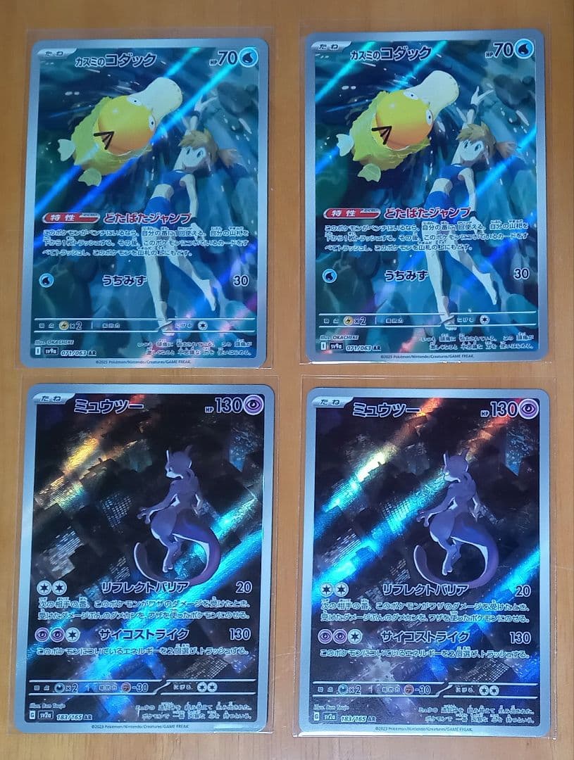 ポケカ　AR　CHR　プロモ　50枚セット