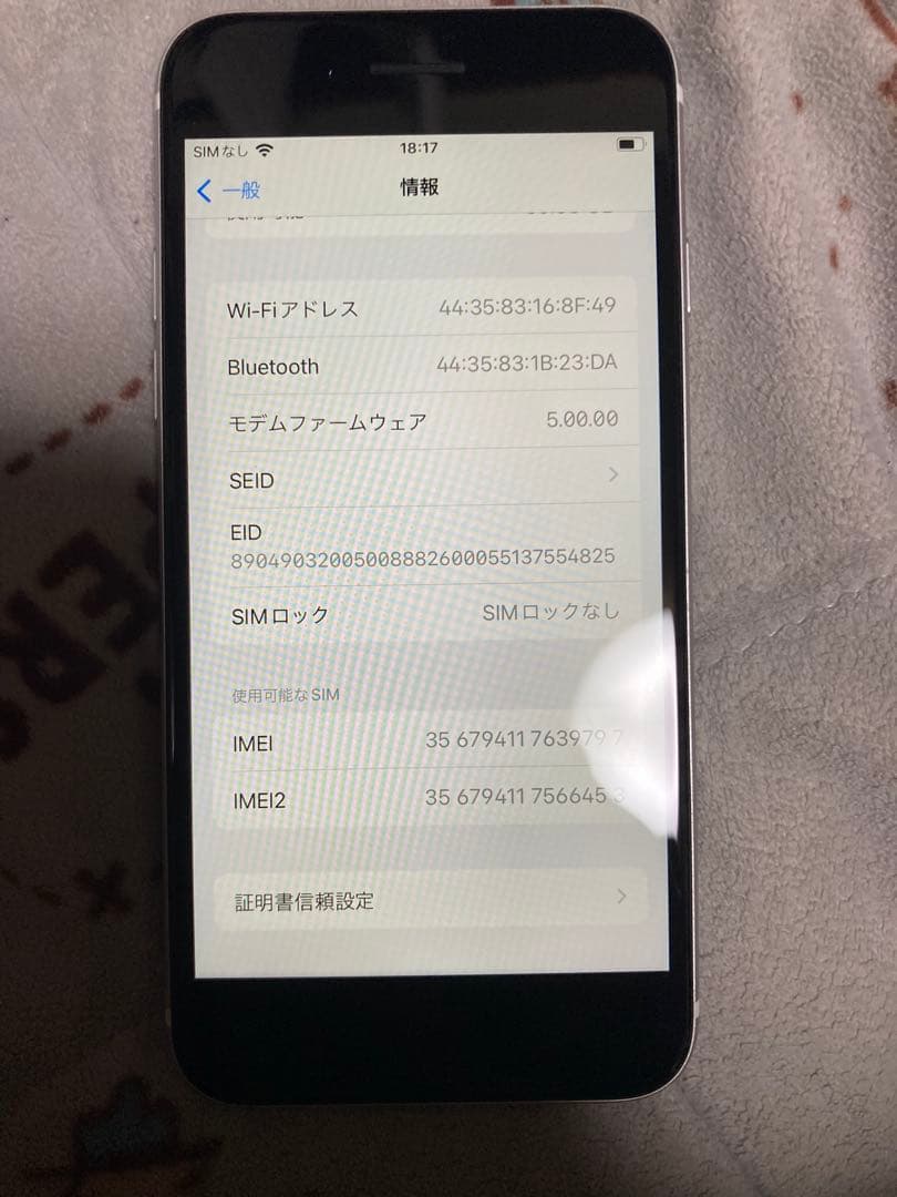 最終値下げApple iPhone SE (第2世代) ホワイト 64GB