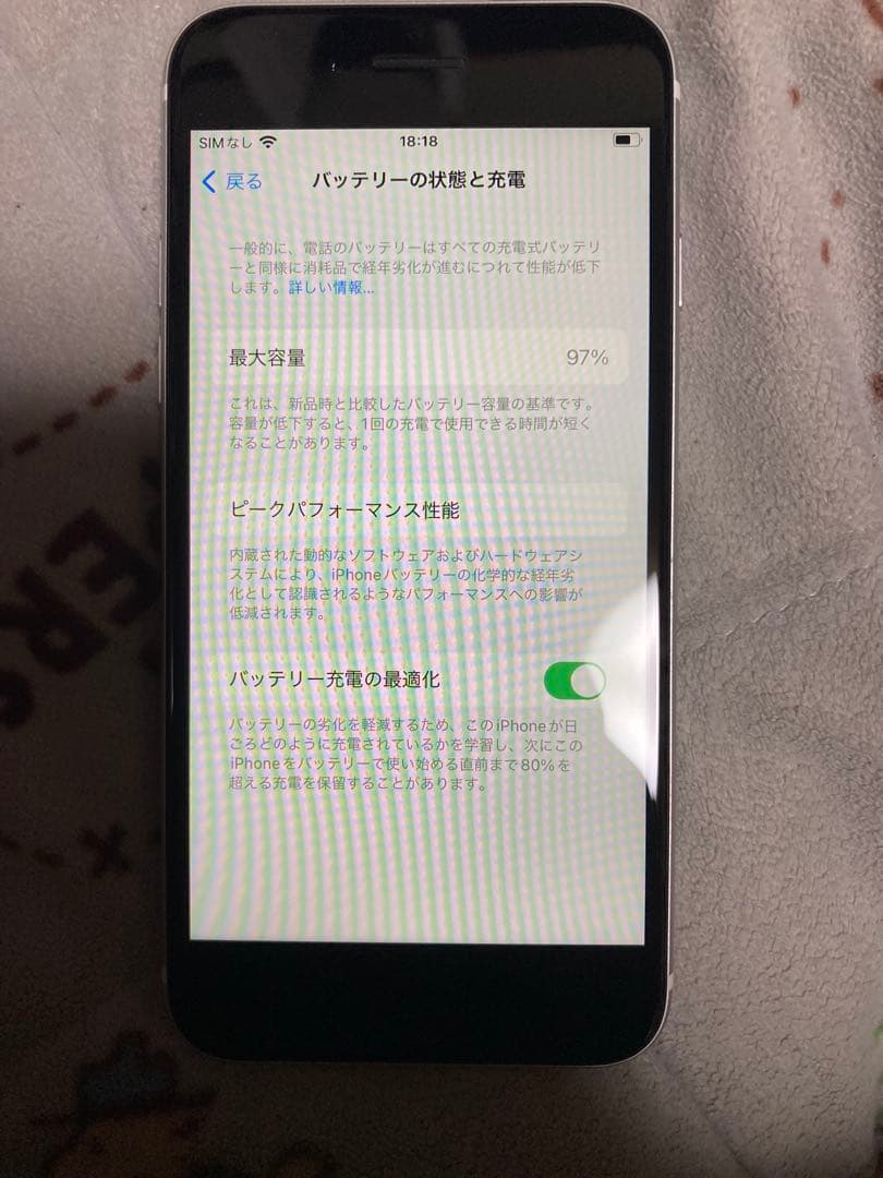 最終値下げApple iPhone SE (第2世代) ホワイト 64GB