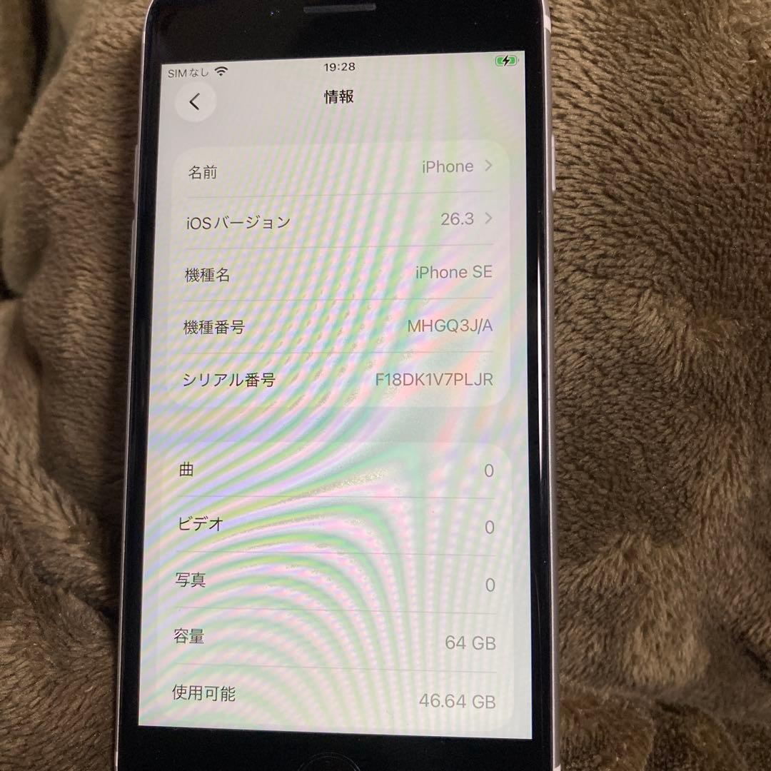 最終値下げApple iPhone SE (第2世代) ホワイト 64GB