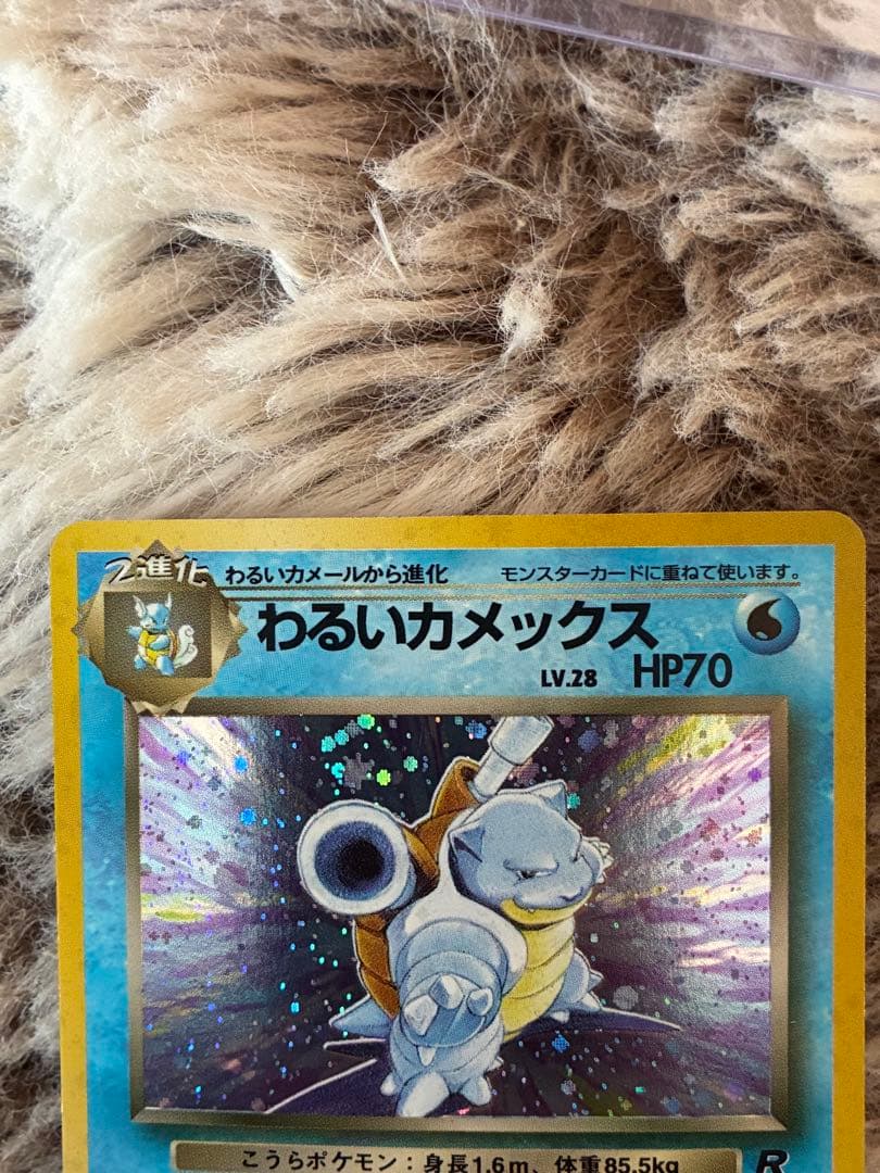 美品/旧裏★わるいカメックス[4弾拡張ロケット団]LV28Pokemon