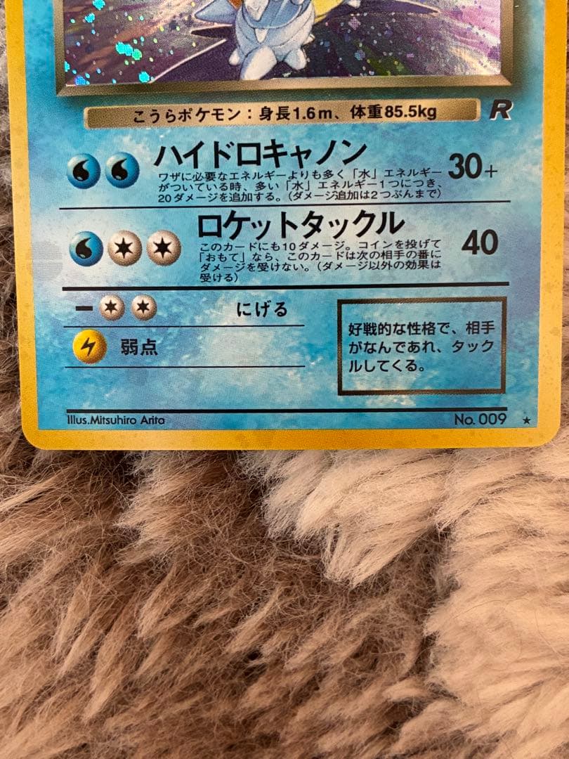 美品/旧裏★わるいカメックス[4弾拡張ロケット団]LV28Pokemon