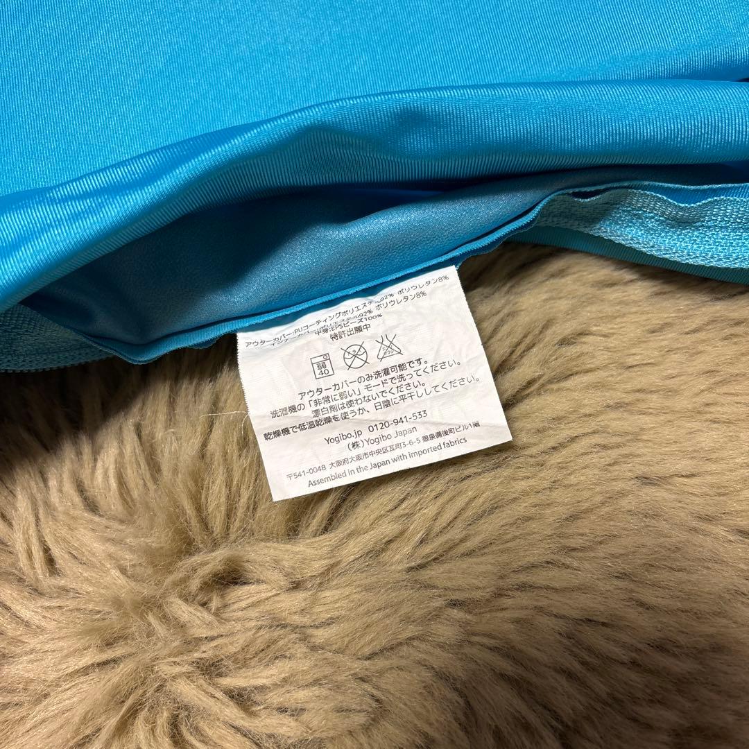 Yogibo Zoola midiサイズ　防水タイプカバー Sky