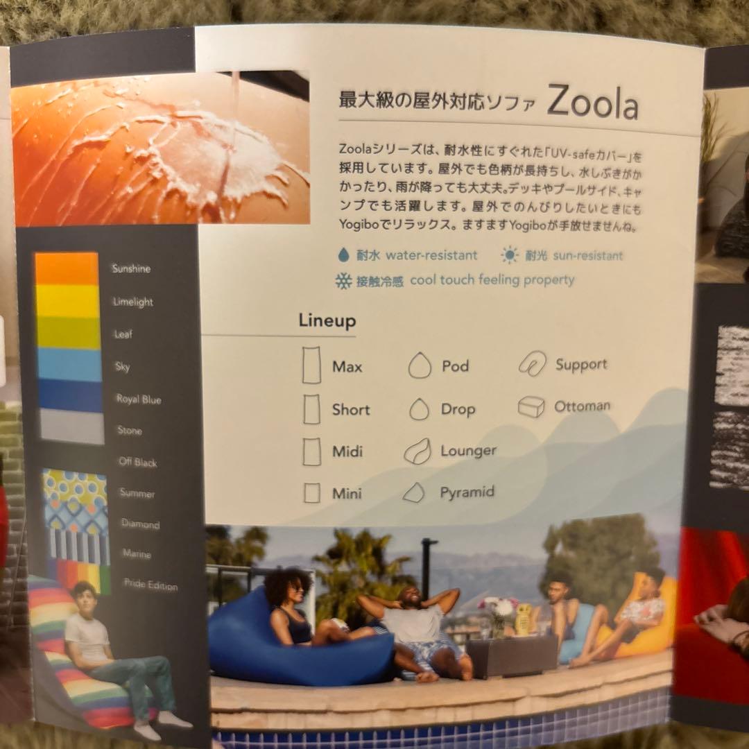 Yogibo Zoola midiサイズ　防水タイプカバー Sky