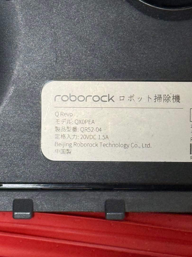 【男爵いも】Roborock QR52-04 Q Revo ロボロック