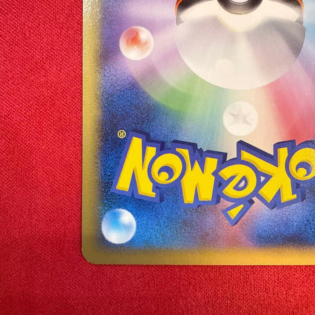 【希少】ピカチュウM：映画公開記念ランダムパック2009 M 012/022