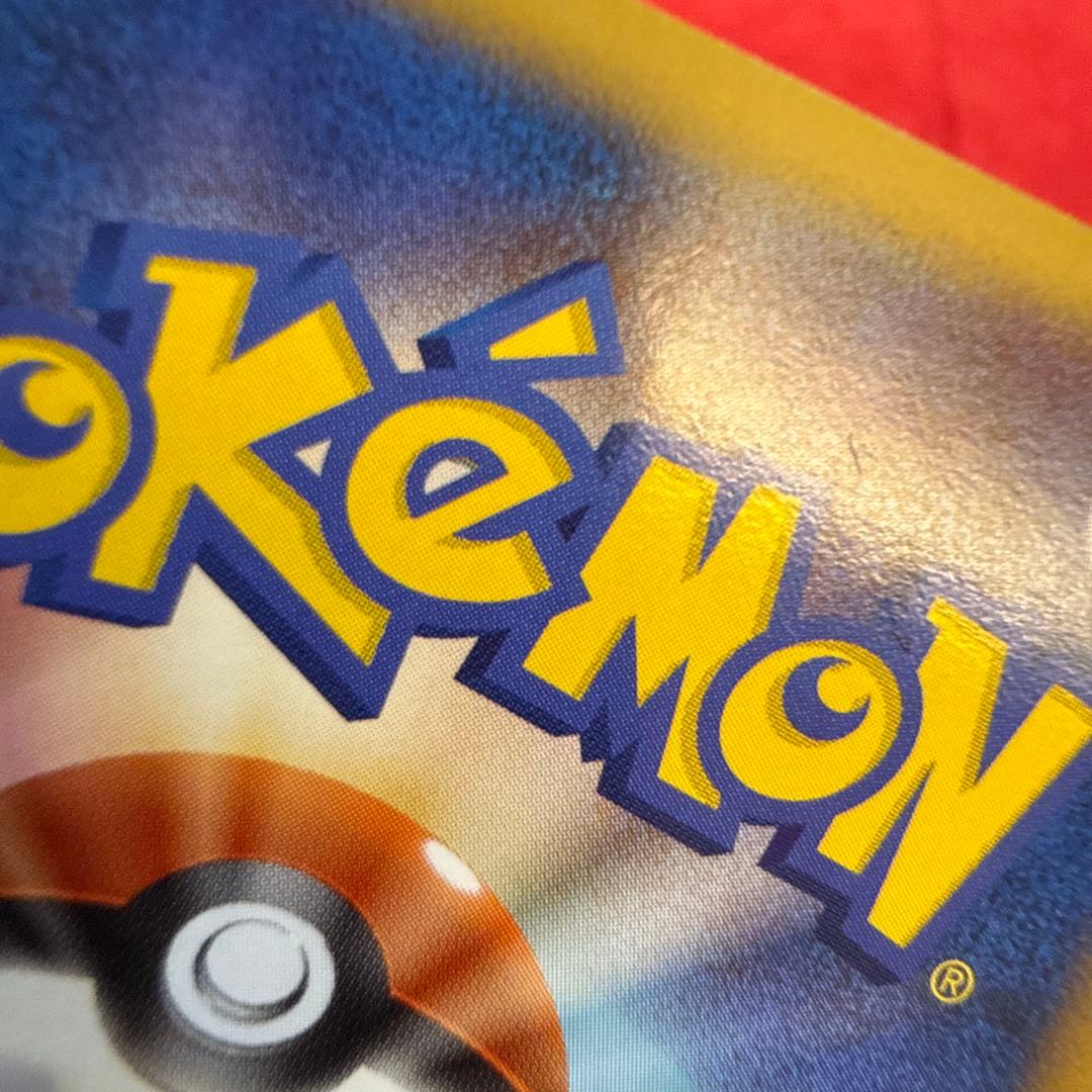 【希少】ピカチュウM：映画公開記念ランダムパック2009 M 012/022