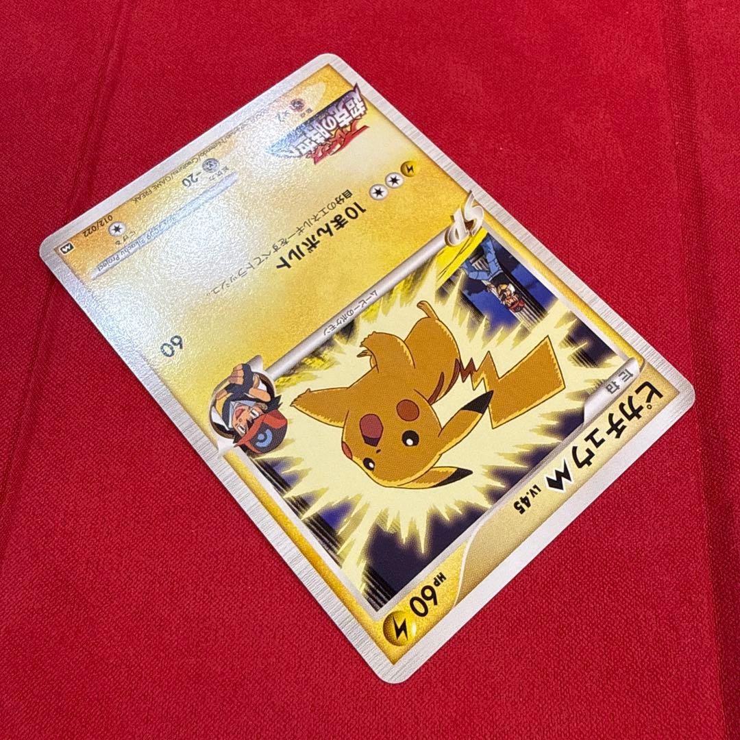 【希少】ピカチュウM：映画公開記念ランダムパック2009 M 012/022