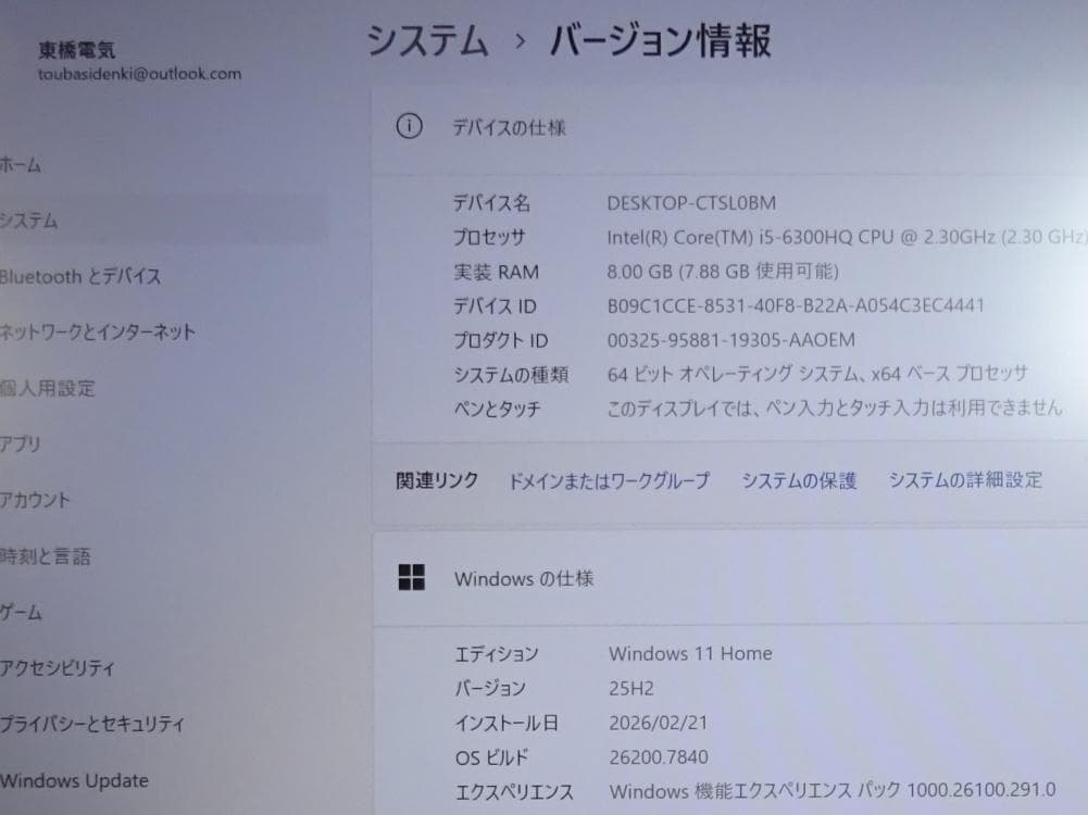 レノボー ノートパソコン Lenovo Y700-14ISK 80NU/中古良品