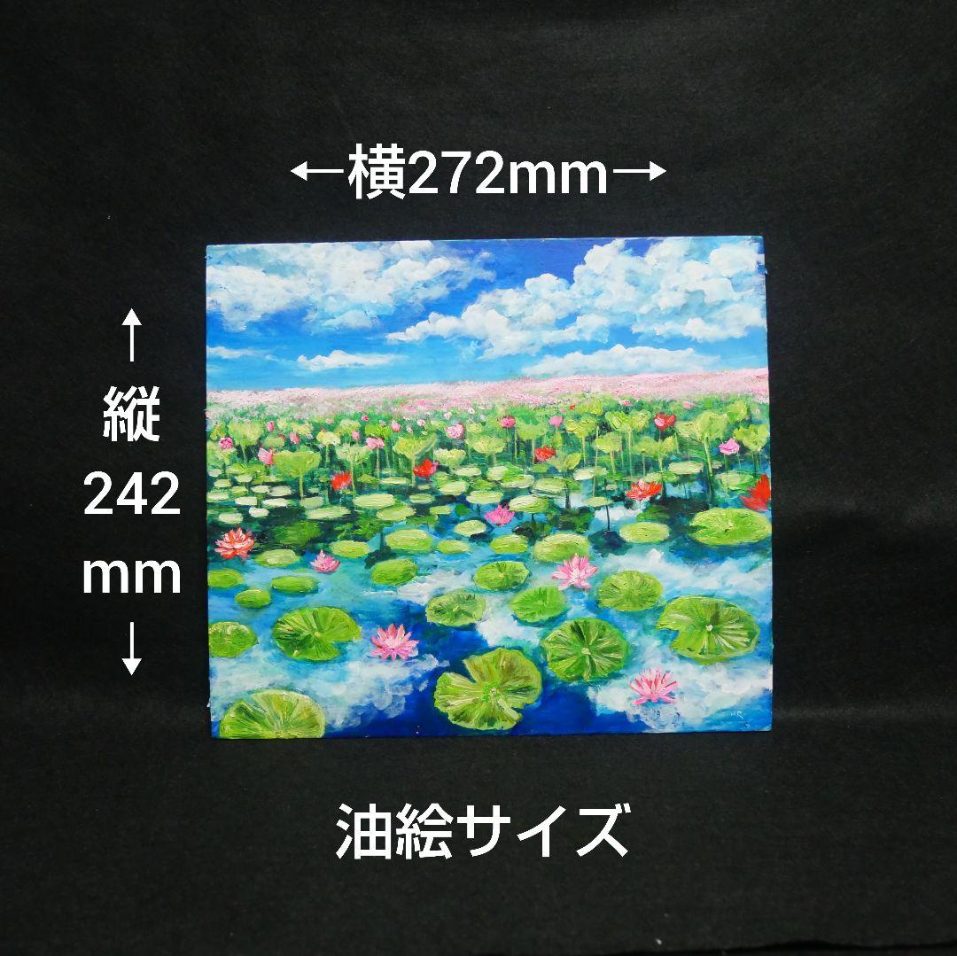 油絵 油彩 油彩画 絵 絵画 【水面映る蓮】