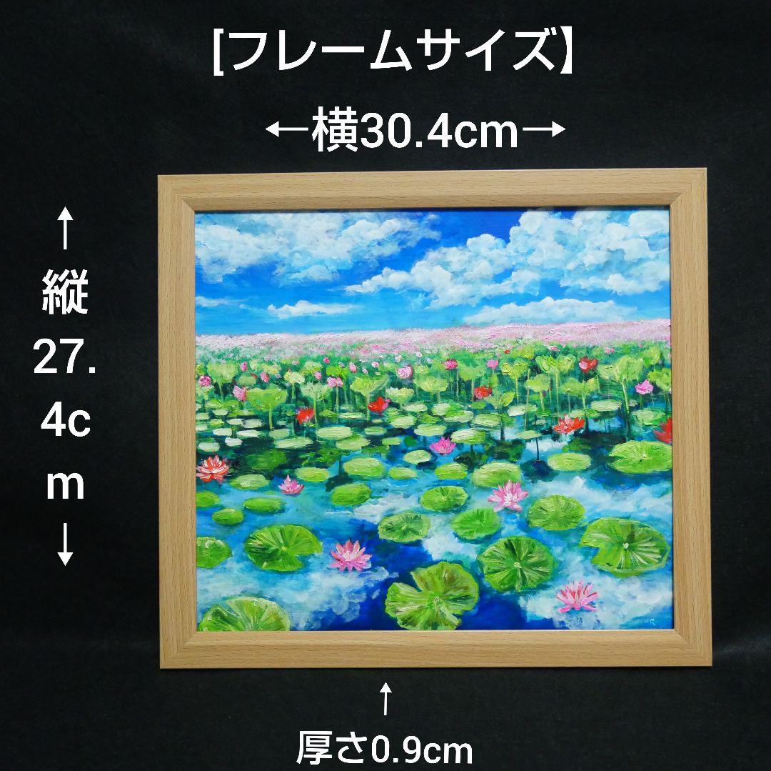 油絵 油彩 油彩画 絵 絵画 【水面映る蓮】